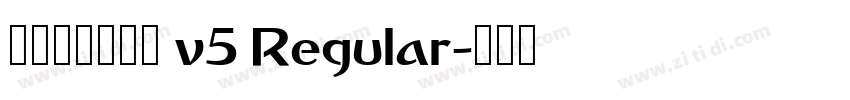 源暎アンチック v5 Regular字体转换